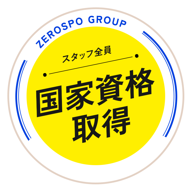 グランドオープン ゼロスポグループ 2023.2.7 [ 火 ]